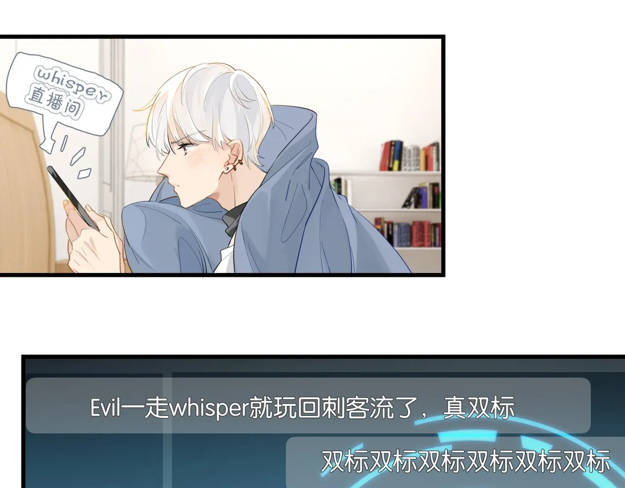 第58话 奶伱w愿意 第12页