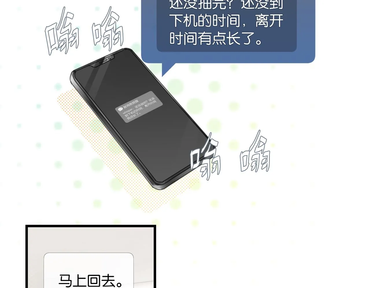 第58话 奶伱w愿意 第15页