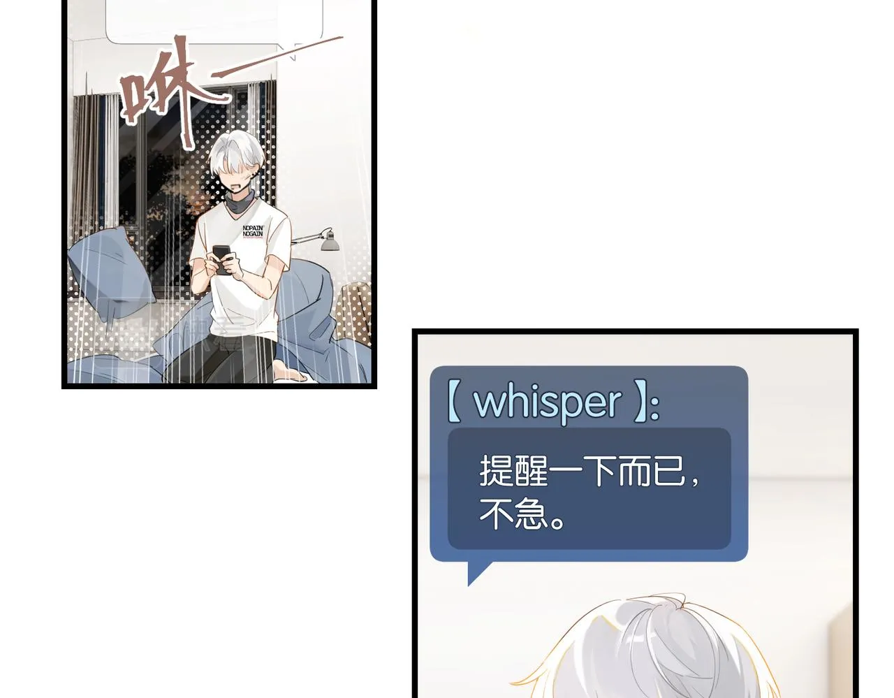 第58话 奶伱w愿意 第16页