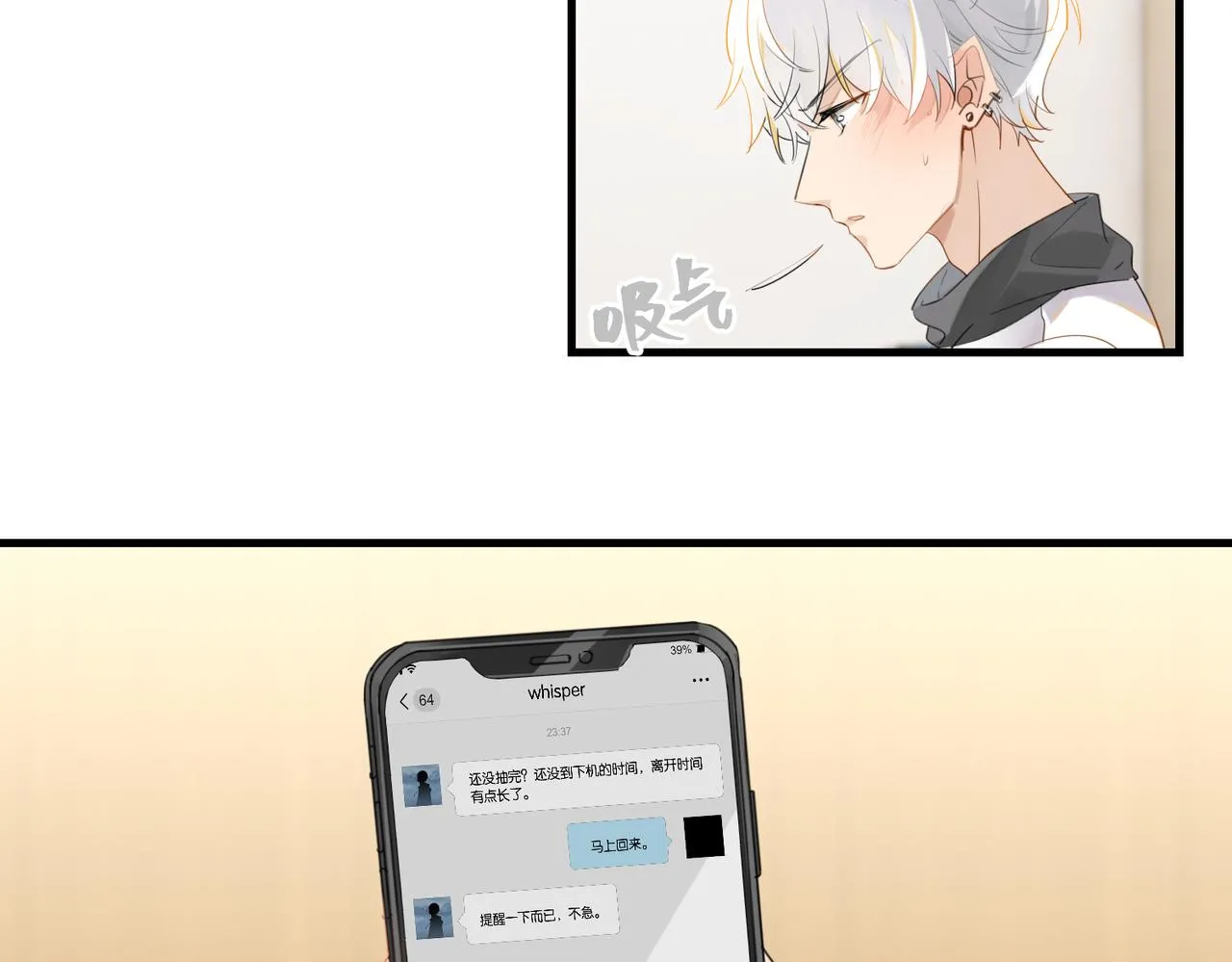 第58话 奶伱w愿意 第17页