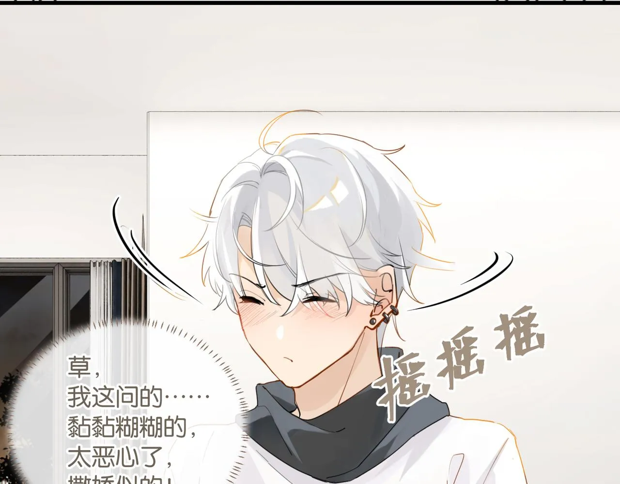 第58话 奶伱w愿意 第19页