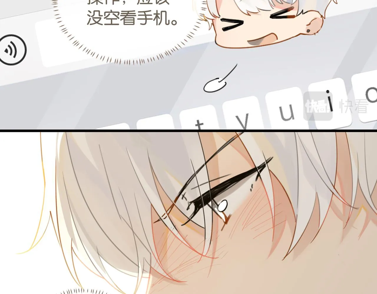 第58话 奶伱w愿意 第21页