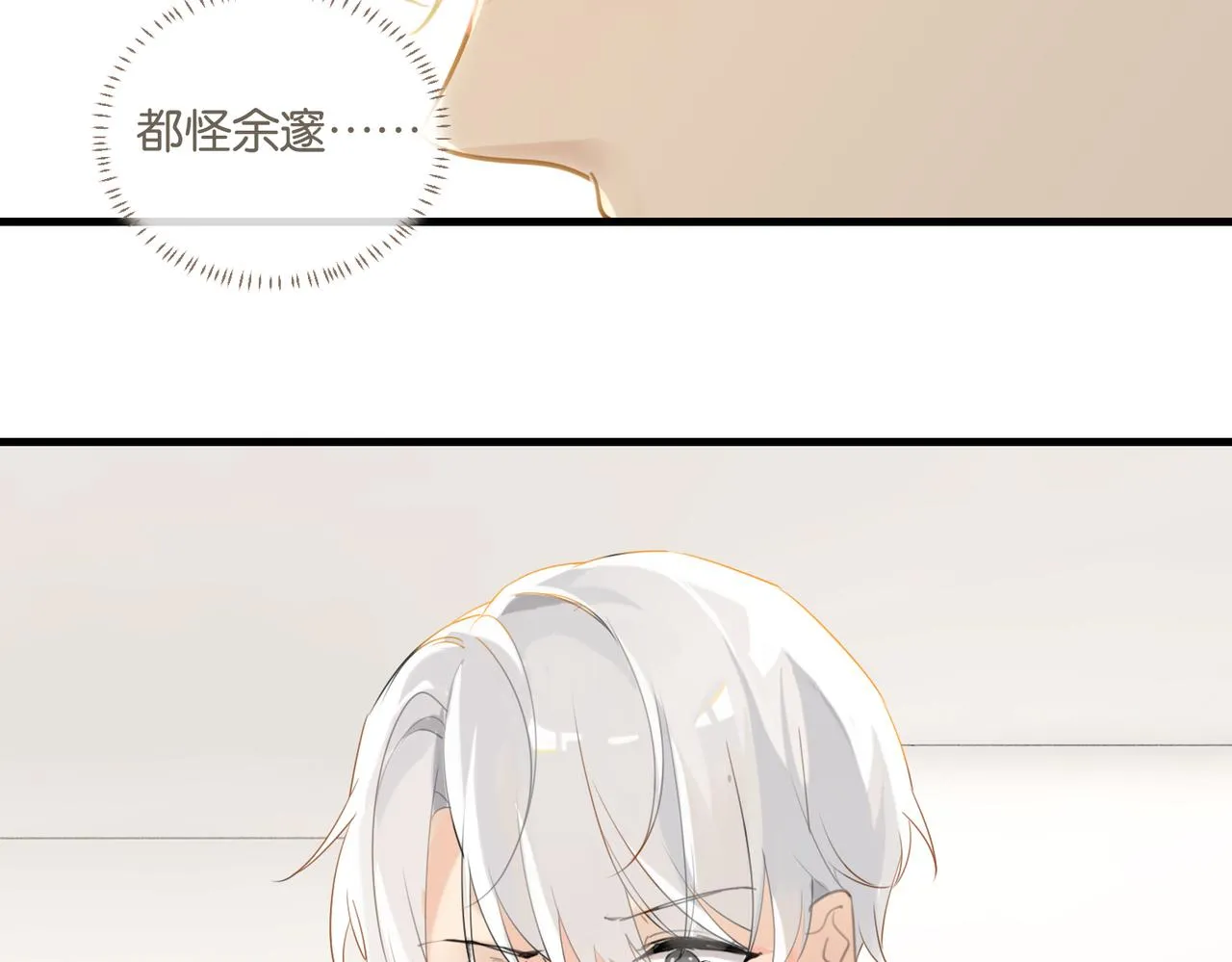 第58话 奶伱w愿意 第22页