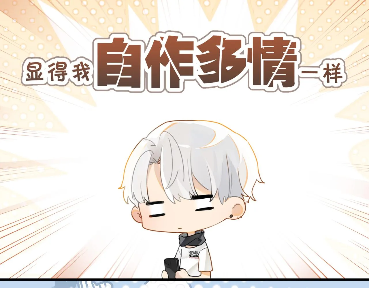 第58话 奶伱w愿意 第25页