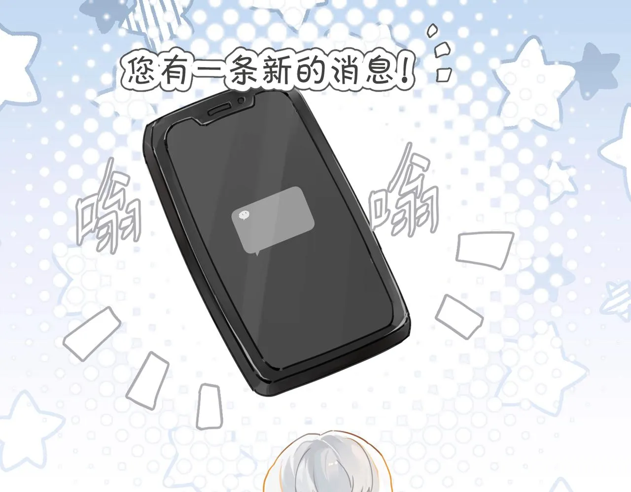 第58话 奶伱w愿意 第26页