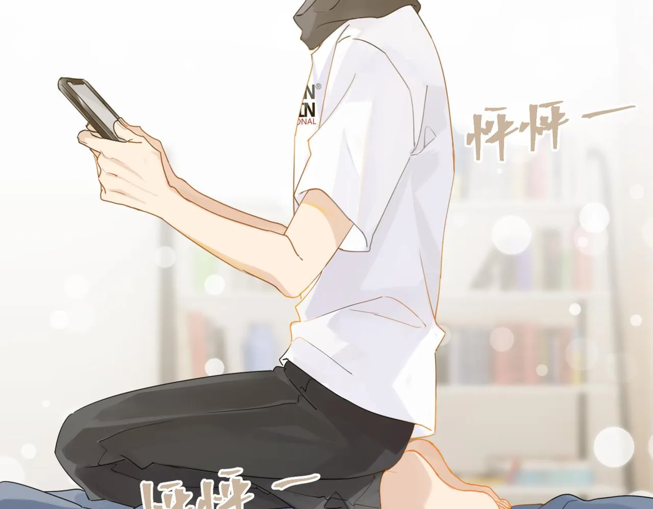 第58话 奶伱w愿意 第30页