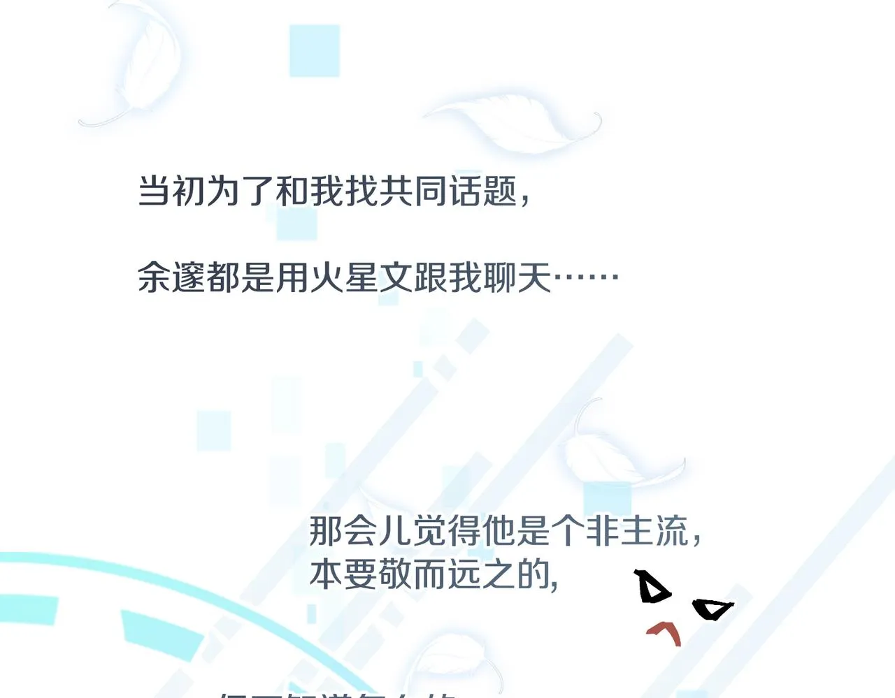 第58话 奶伱w愿意 第32页