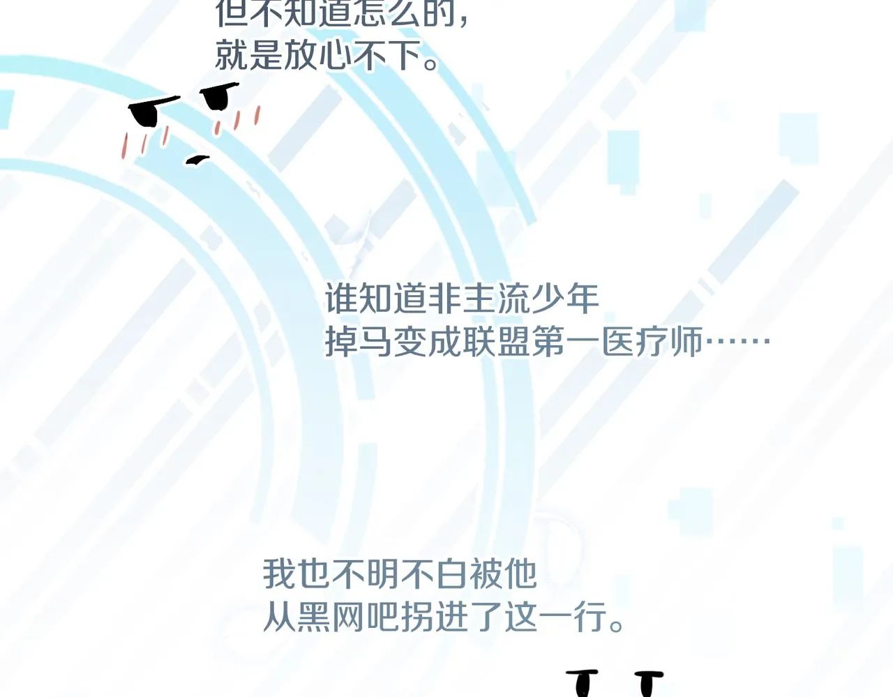 第58话 奶伱w愿意 第33页