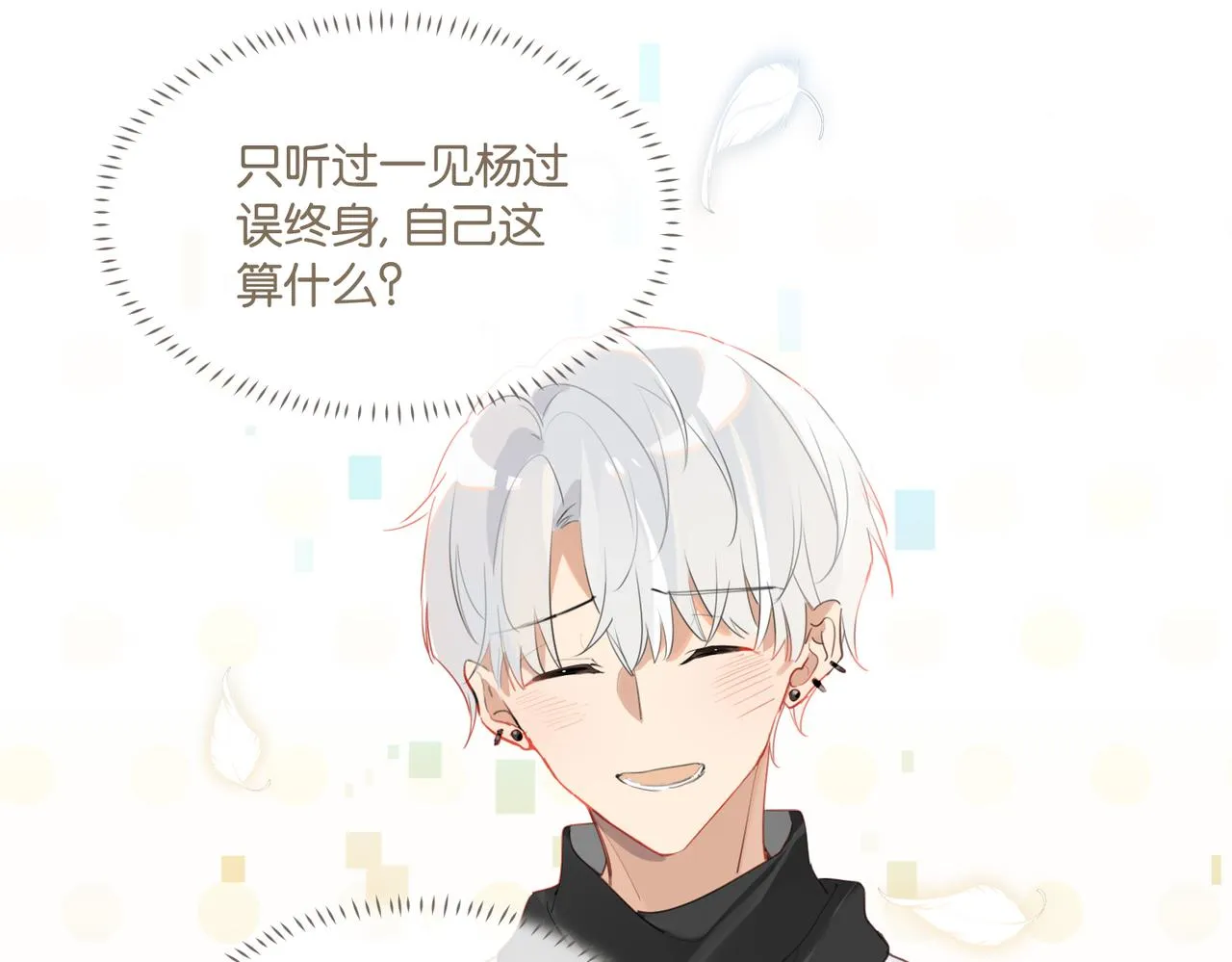 第58话 奶伱w愿意 第35页