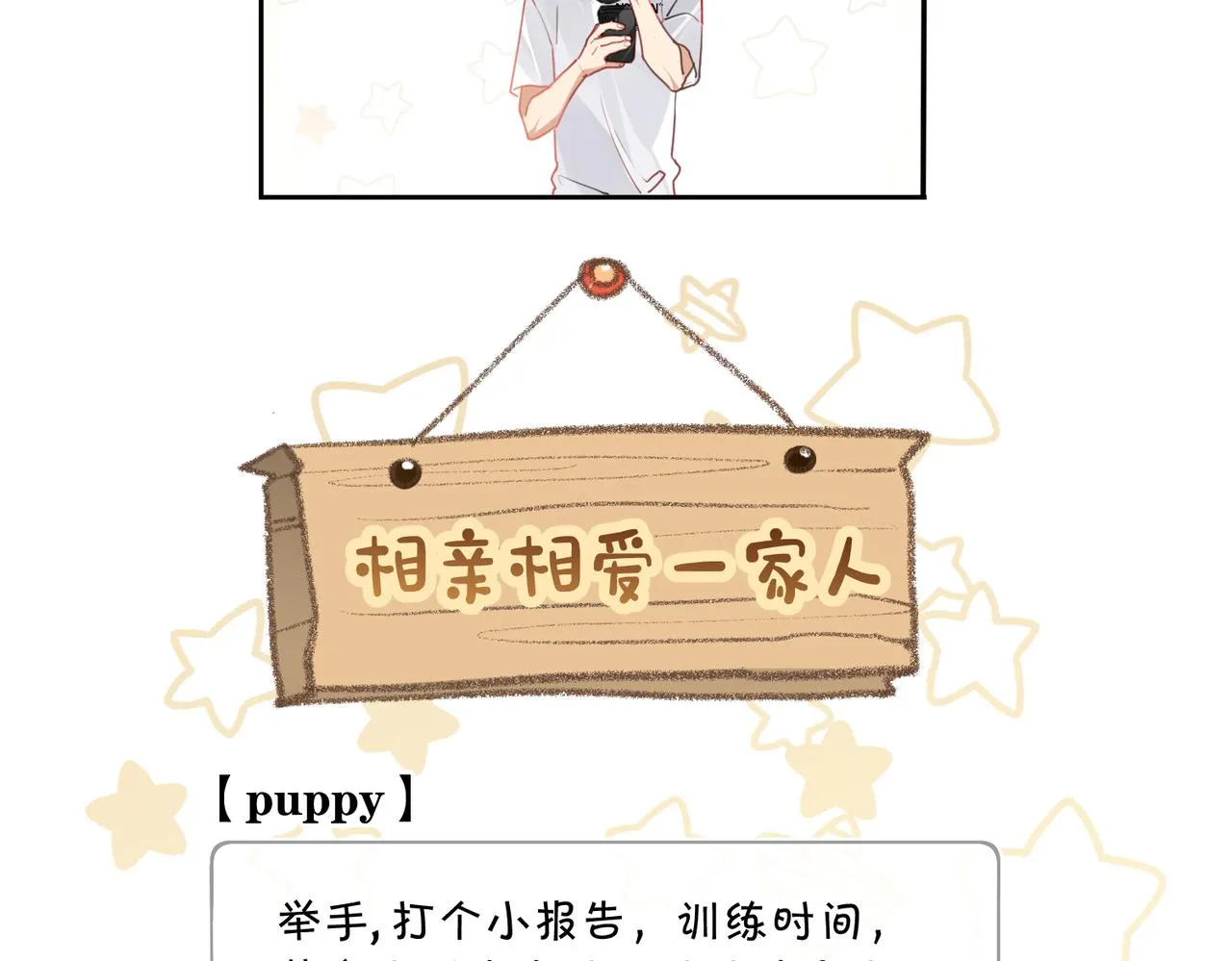 第58话 奶伱w愿意 第37页