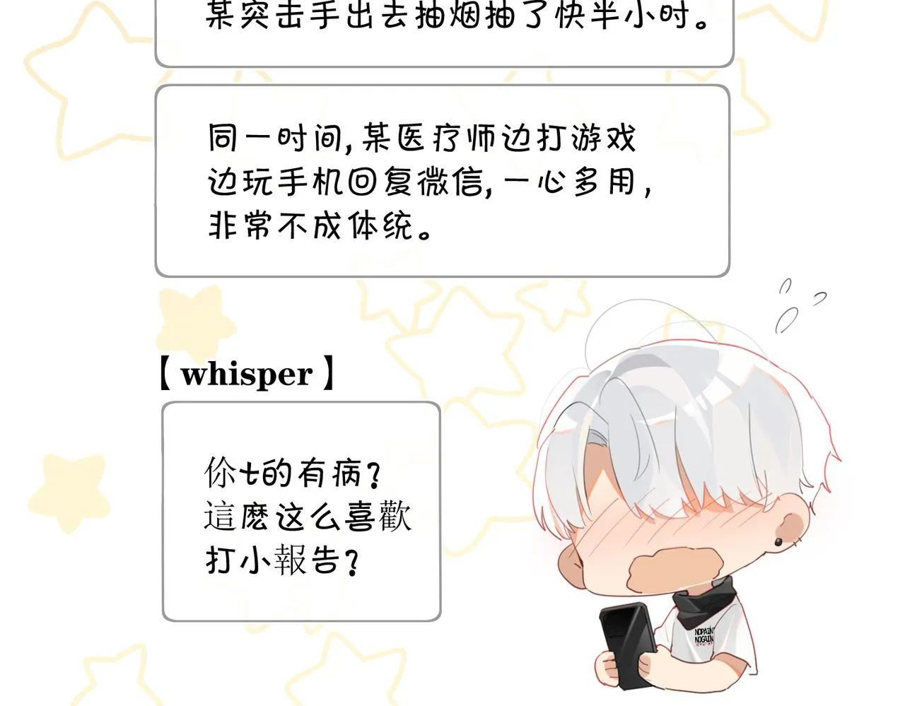第58话 奶伱w愿意 第38页