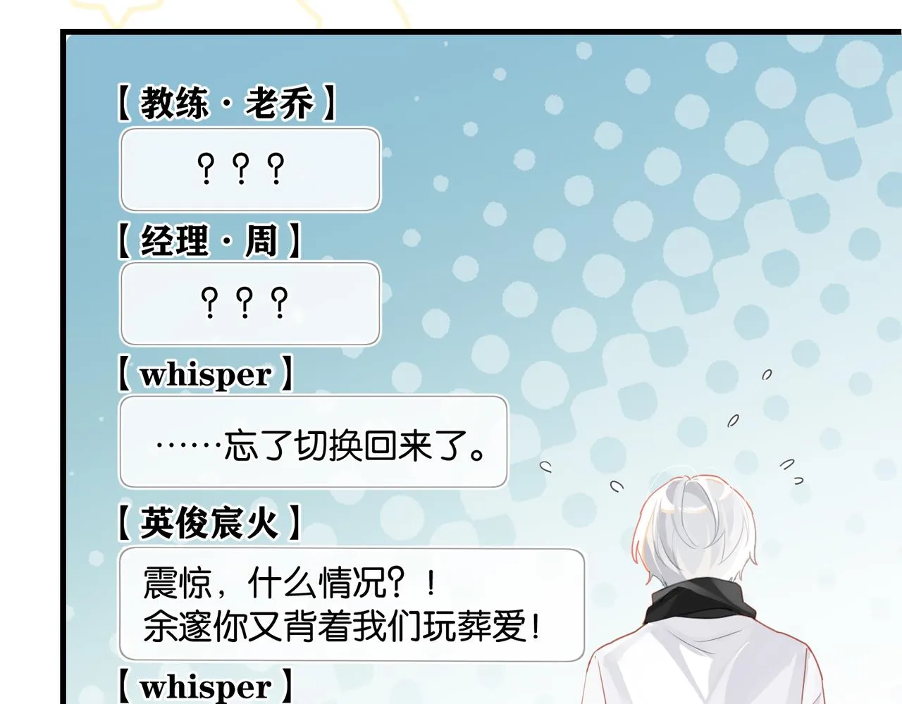 第58话 奶伱w愿意 第39页