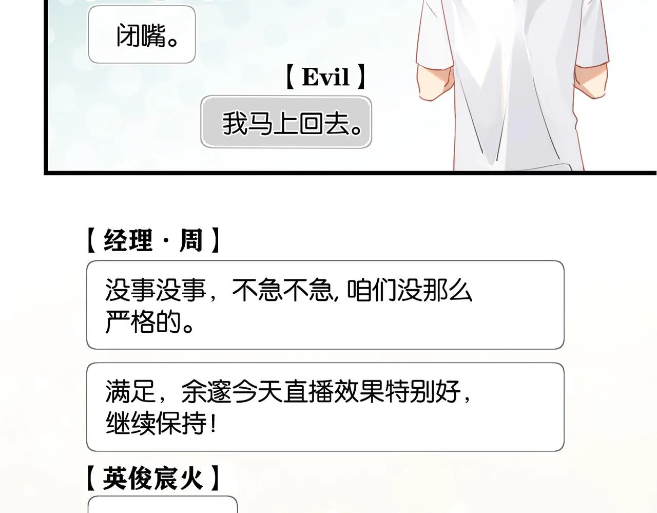 第58话 奶伱w愿意 第40页