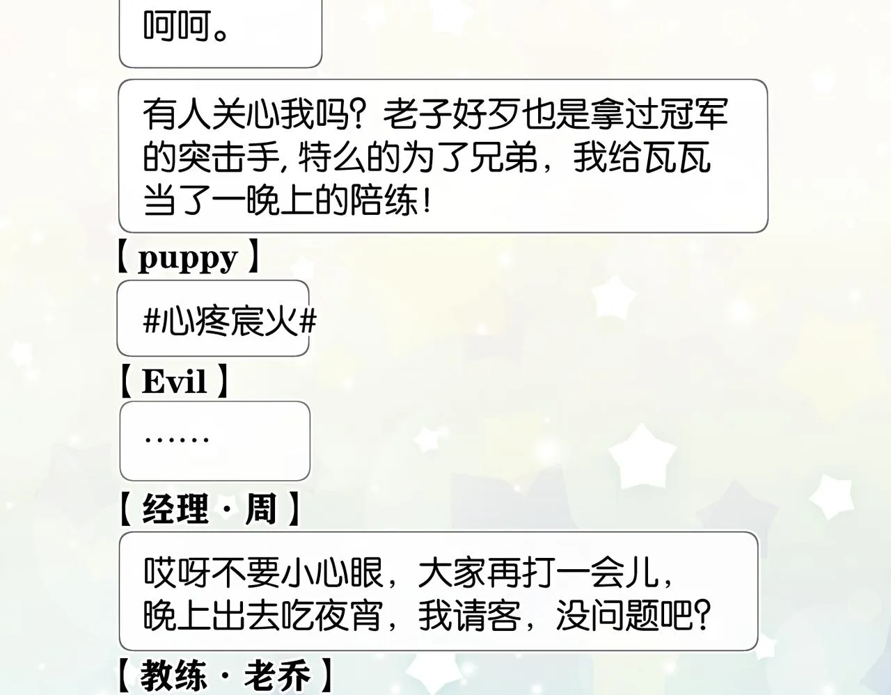 第58话 奶伱w愿意 第41页