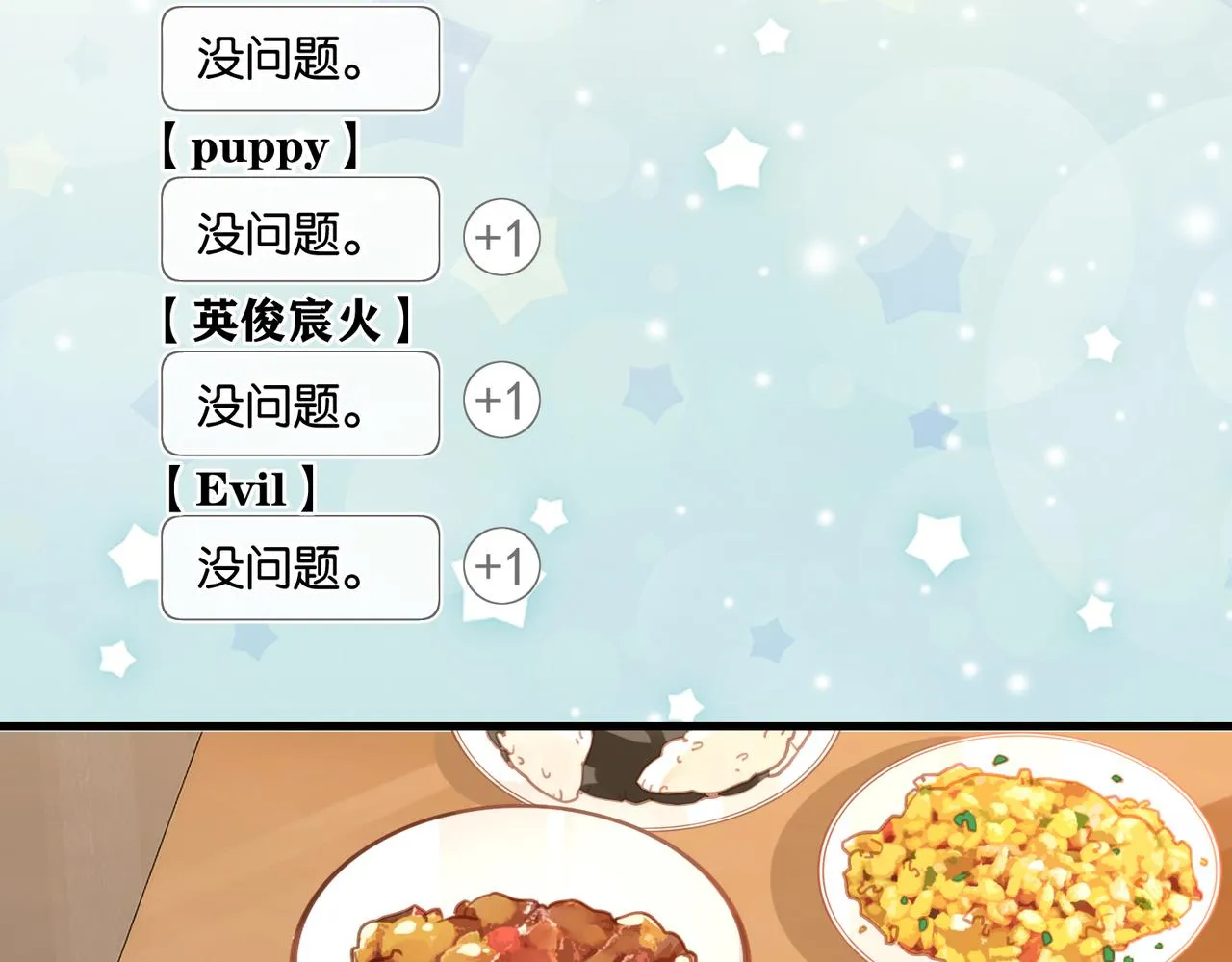 第58话 奶伱w愿意 第42页