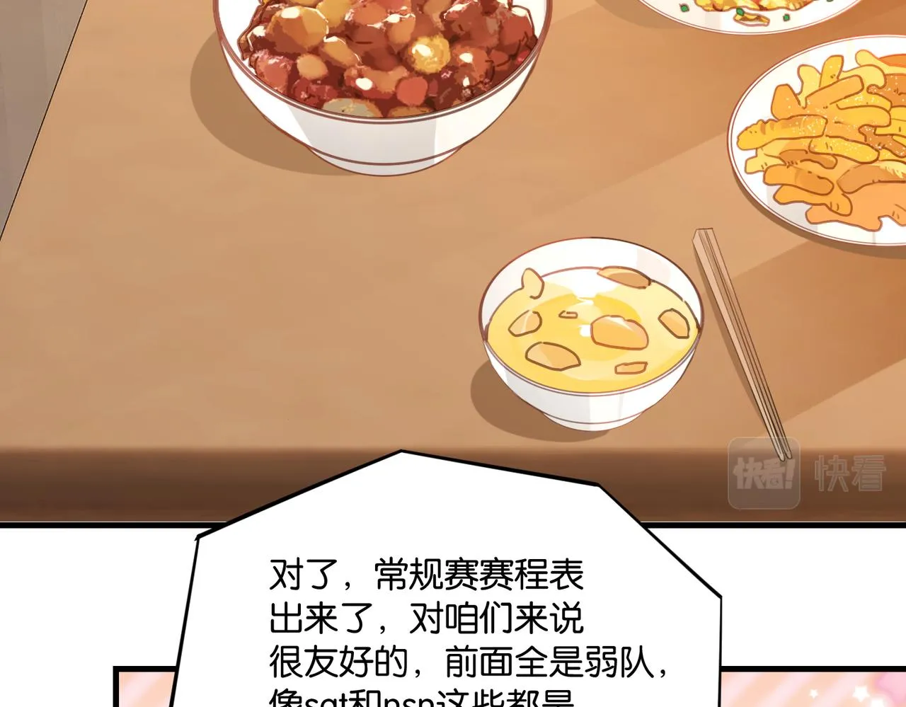 第58话 奶伱w愿意 第43页