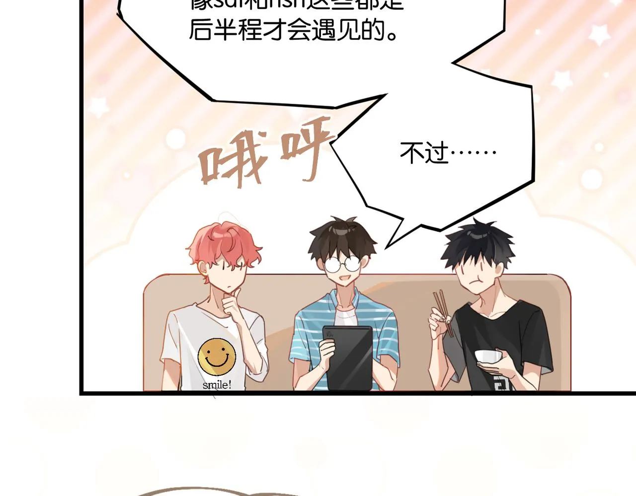第58话 奶伱w愿意 第44页