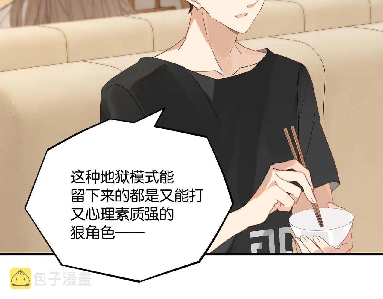 第58话 奶伱w愿意 第48页
