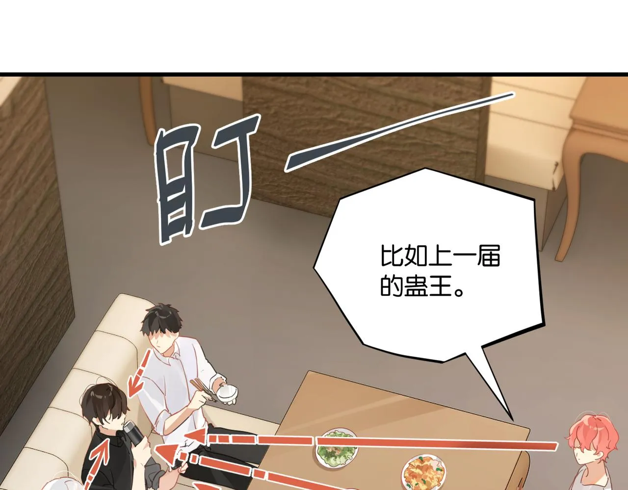 第58话 奶伱w愿意 第49页