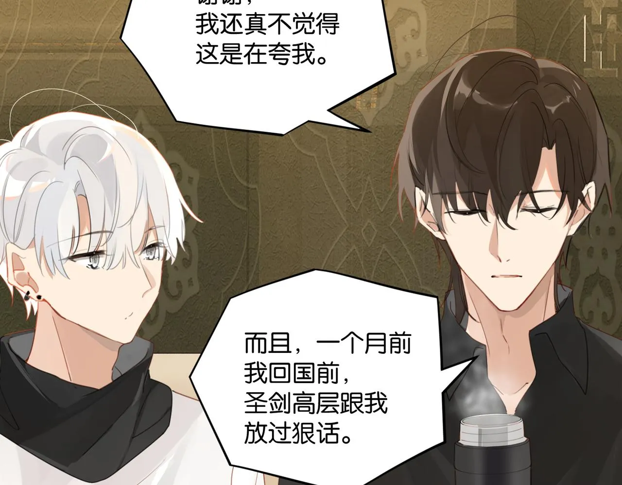 第58话 奶伱w愿意 第51页