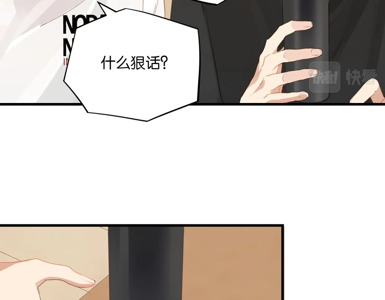 第58话 奶伱w愿意 第52页