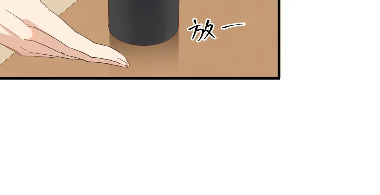 第58话 奶伱w愿意 第53页
