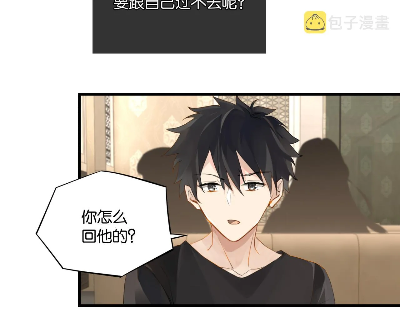 第58话 奶伱w愿意 第56页