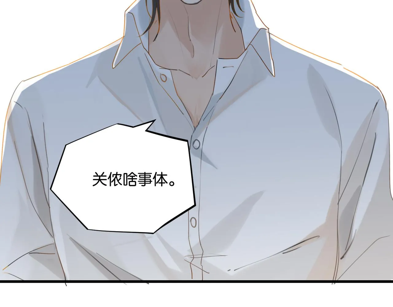 第58话 奶伱w愿意 第58页