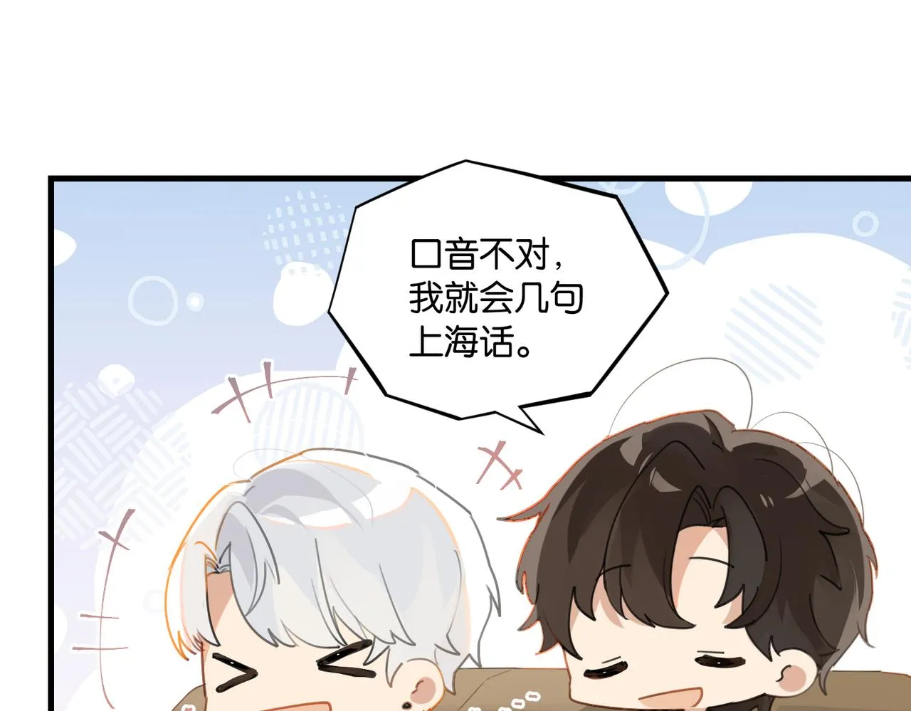 第58话 奶伱w愿意 第59页