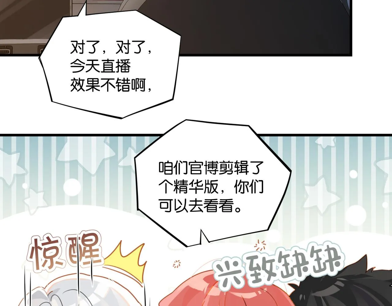 第58话 奶伱w愿意 第63页
