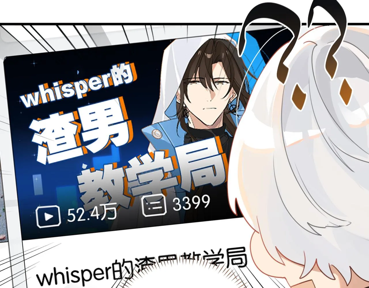 第58话 奶伱w愿意 第67页
