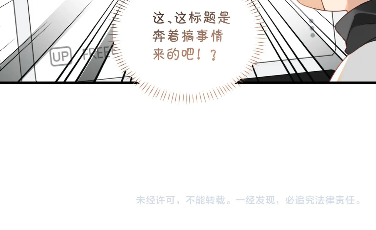 第58话 奶伱w愿意 第68页
