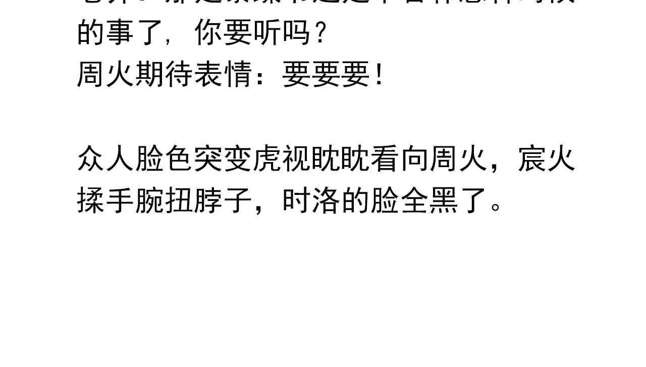 第58话 奶伱w愿意 第70页