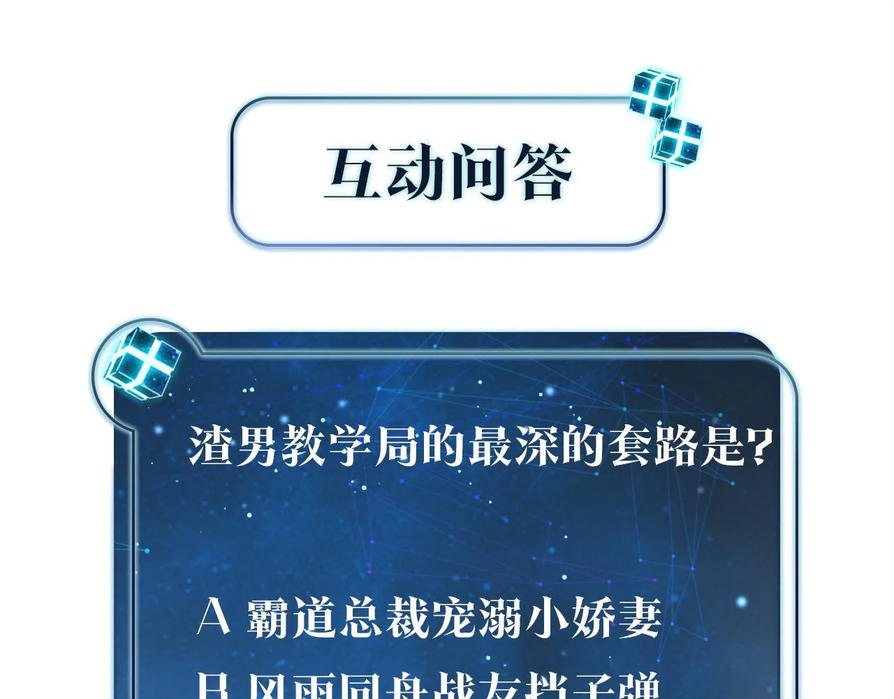 第58话 奶伱w愿意 第71页