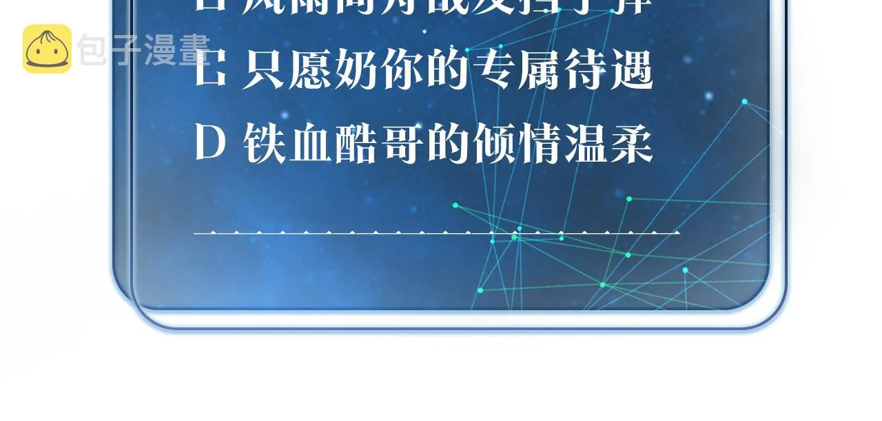 第58话 奶伱w愿意 第72页