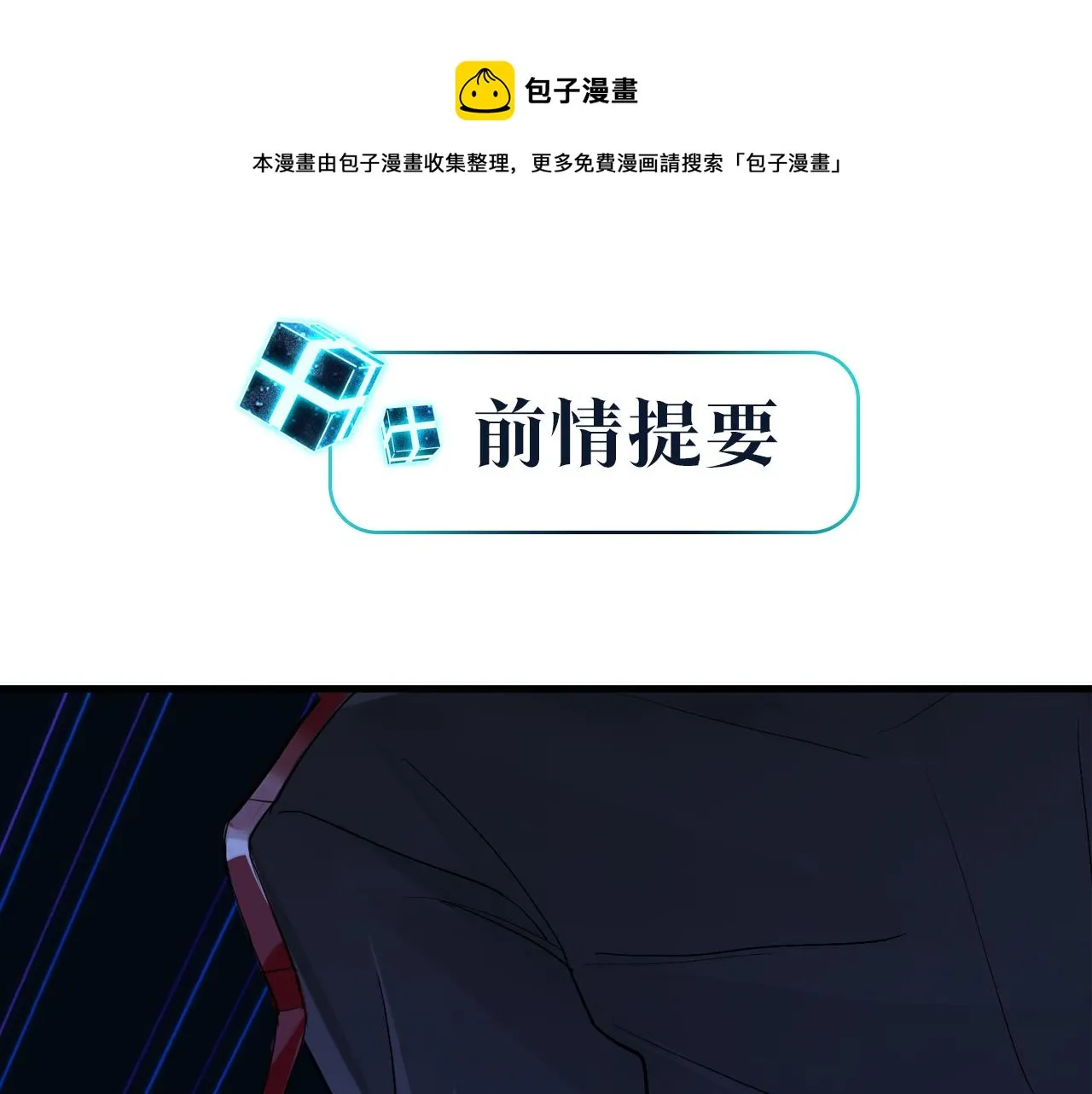 第57话 双腿发软 第1页