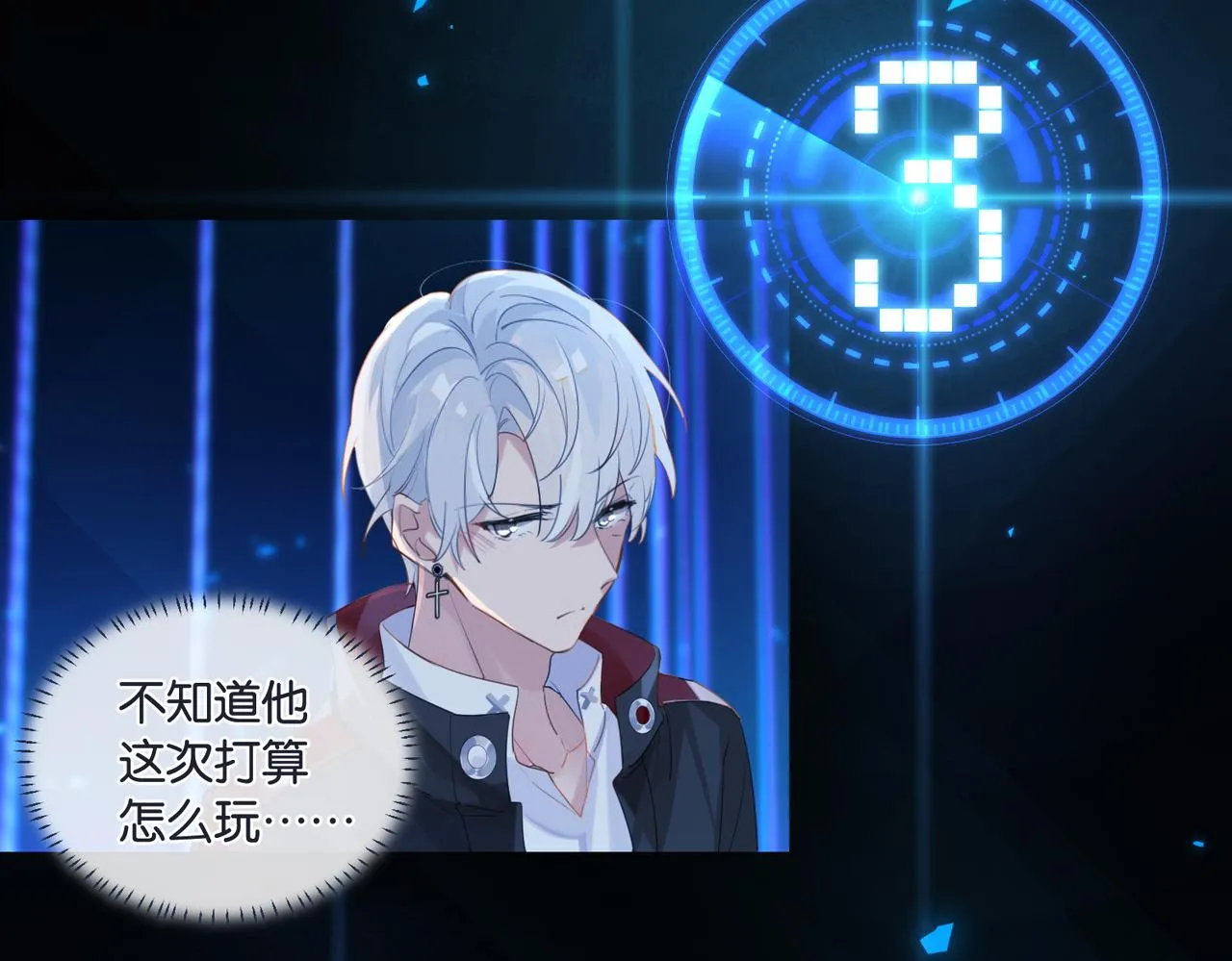 第57话 双腿发软 第13页