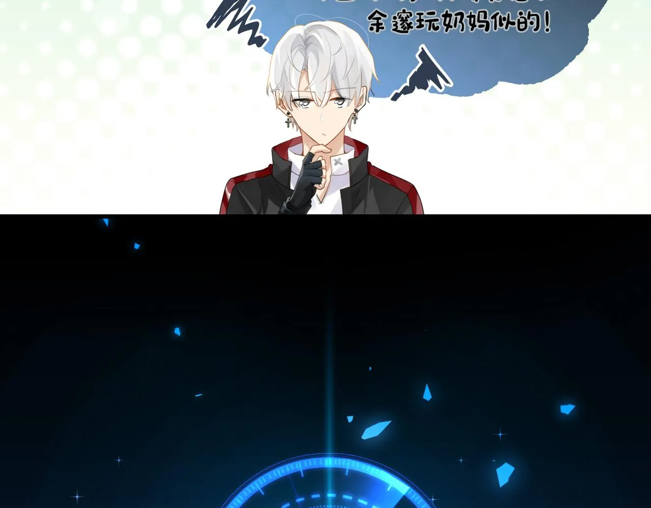 第57话 双腿发软 第17页