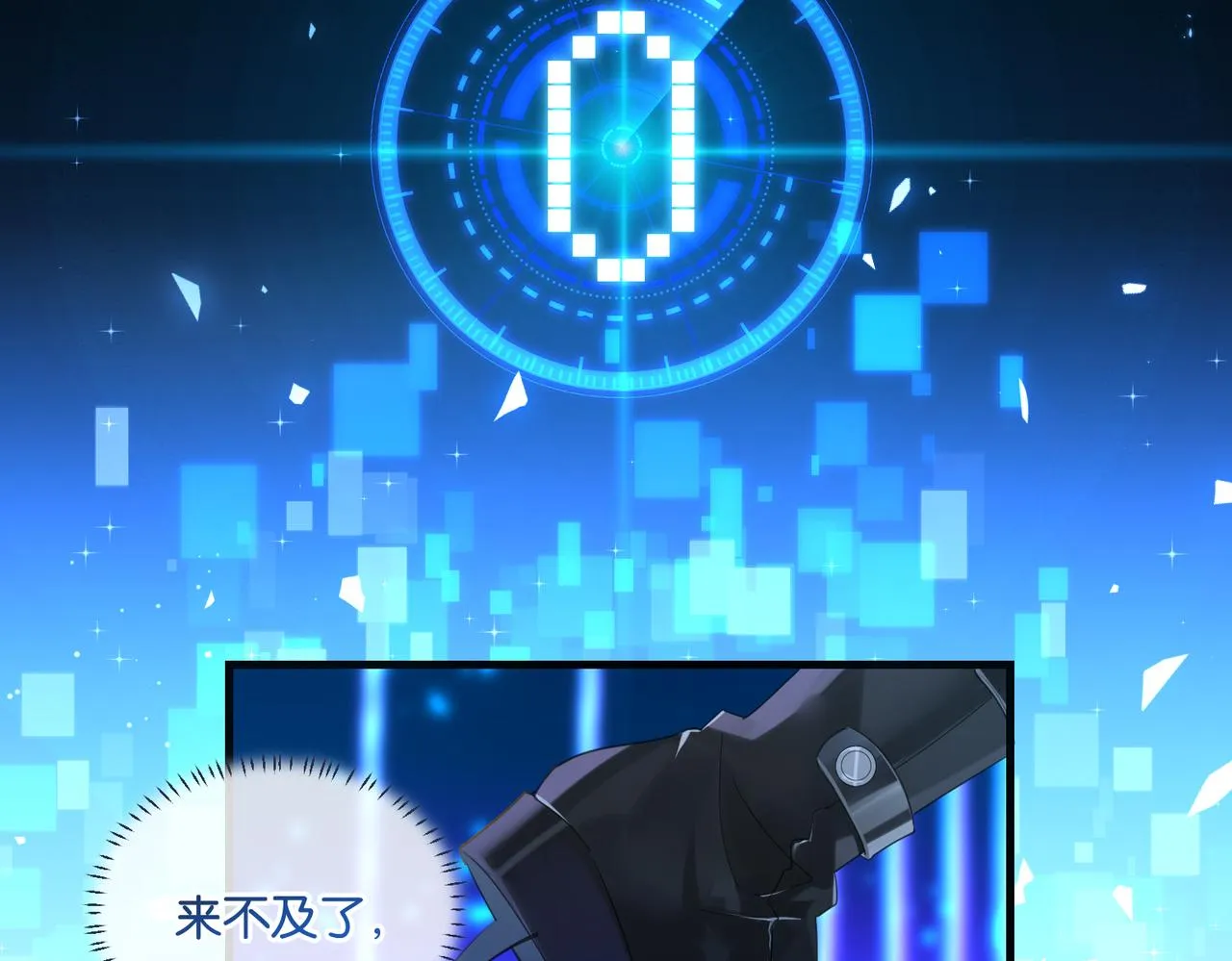 第57话 双腿发软 第18页
