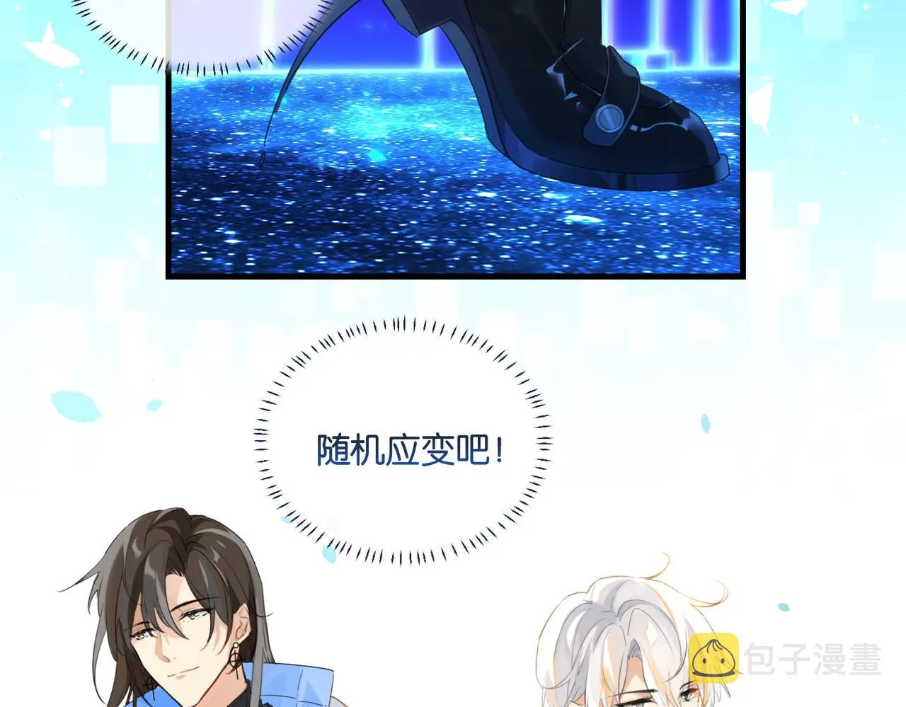 第57话 双腿发软 第19页