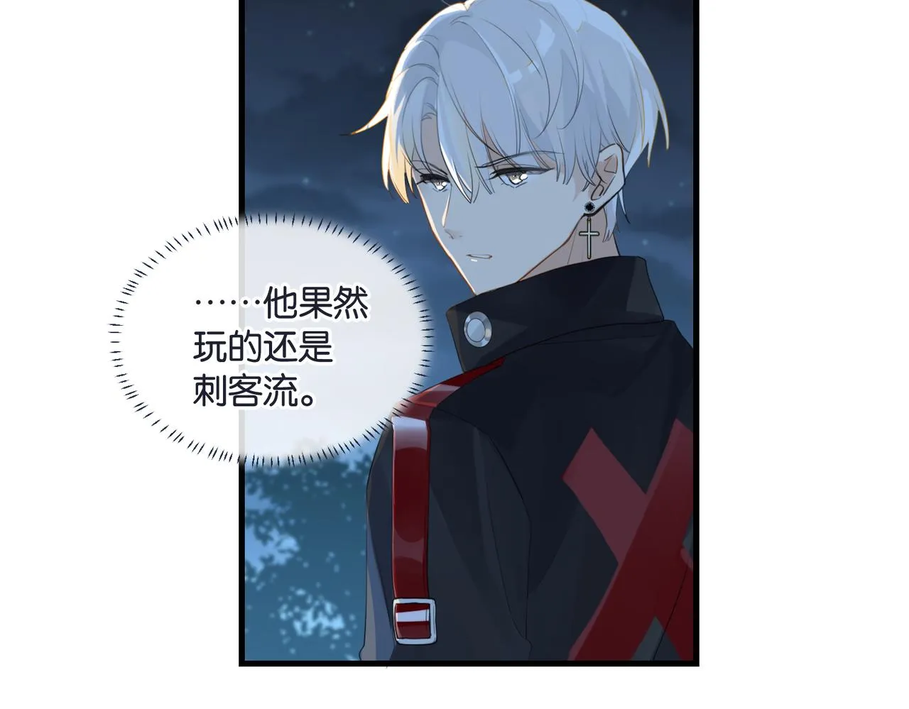 第57话 双腿发软 第29页