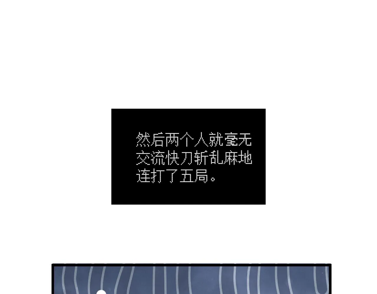 第57话 双腿发软 第30页