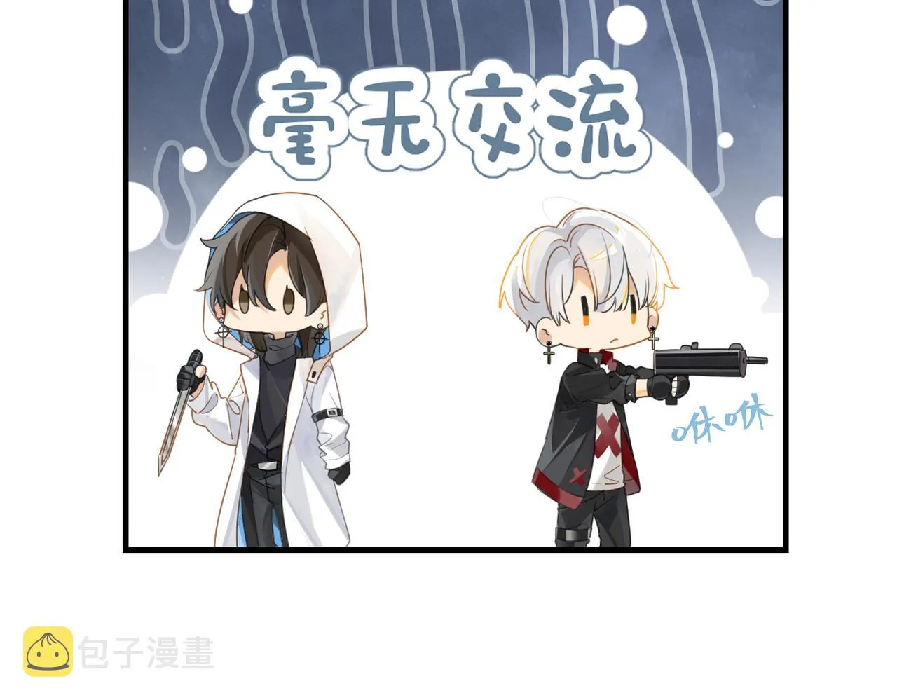 第57话 双腿发软 第31页