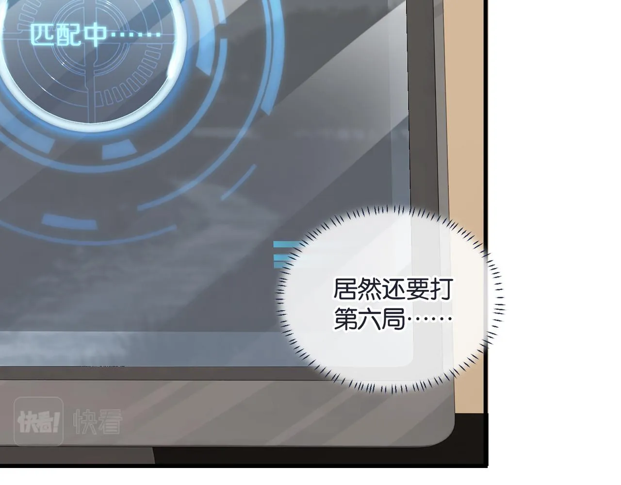 第57话 双腿发软 第33页