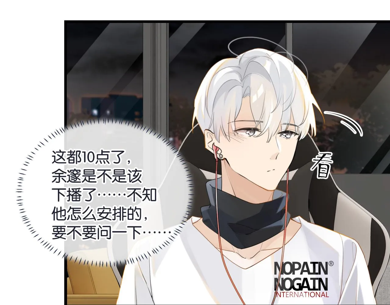 第57话 双腿发软 第34页