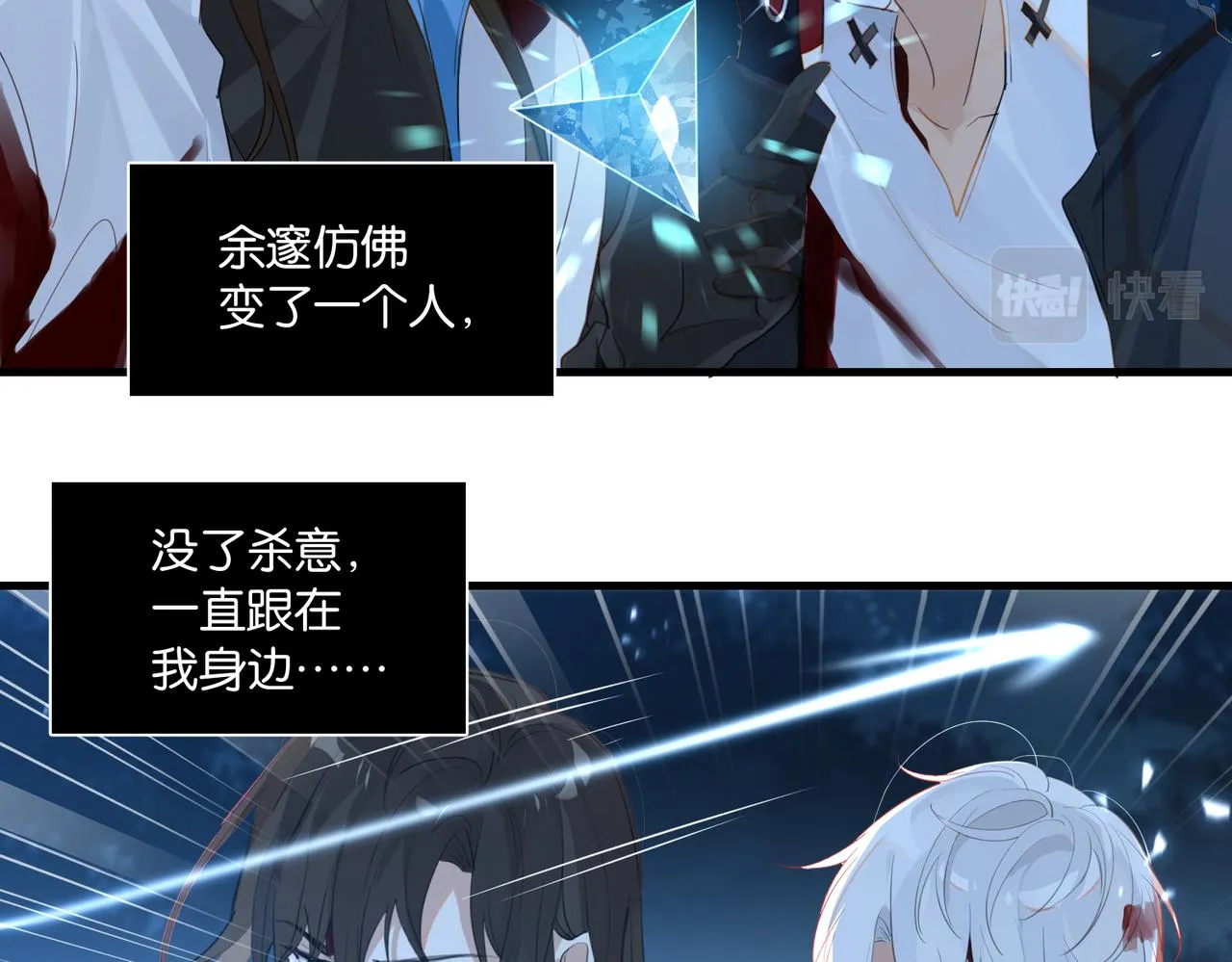 第57话 双腿发软 第41页