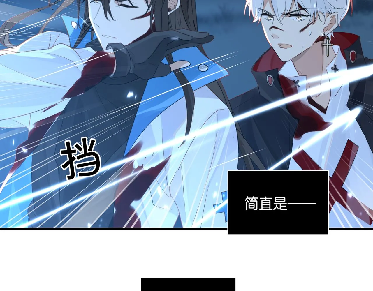 第57话 双腿发软 第42页