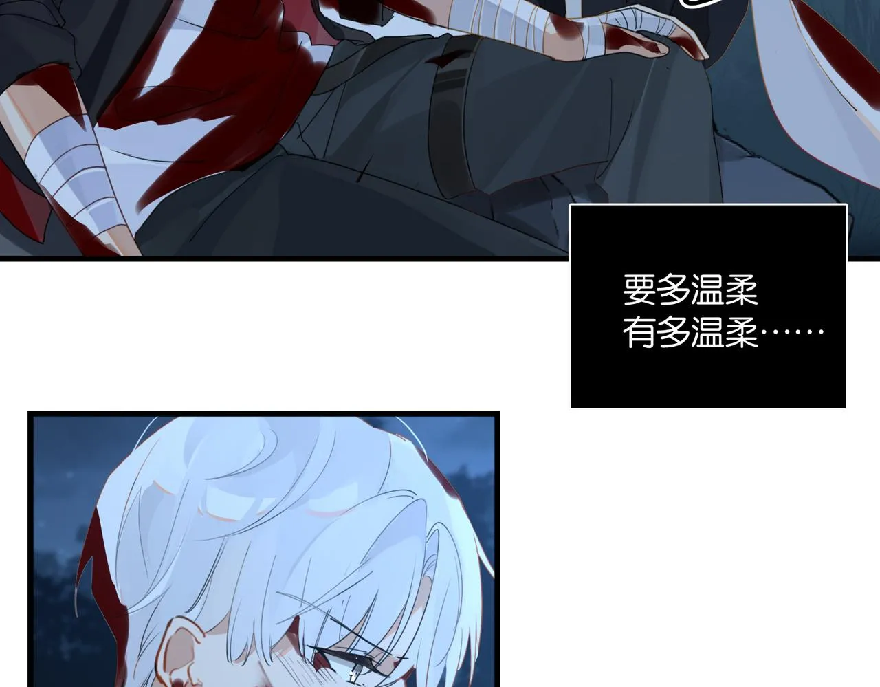 第57话 双腿发软 第45页