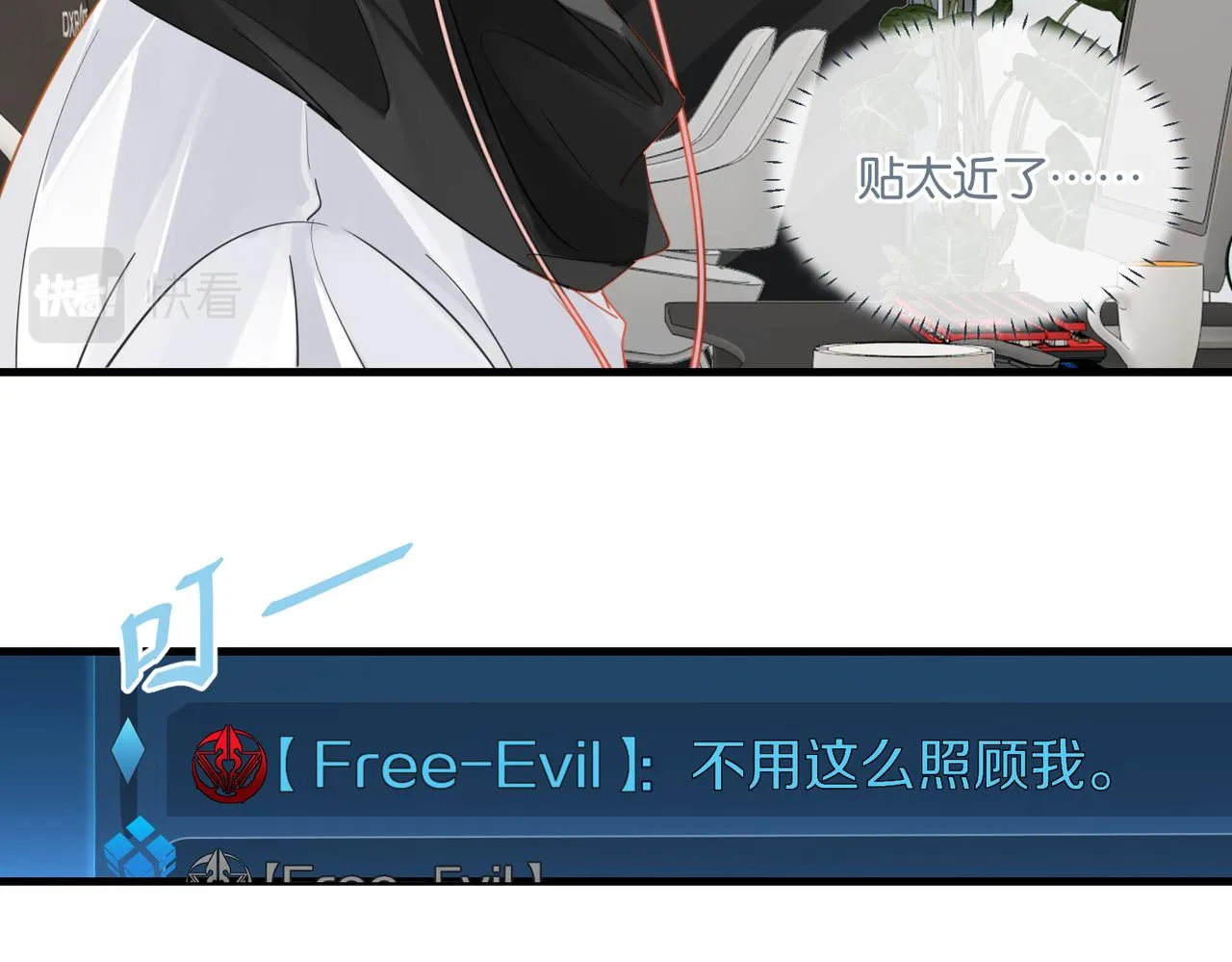 第57话 双腿发软 第49页