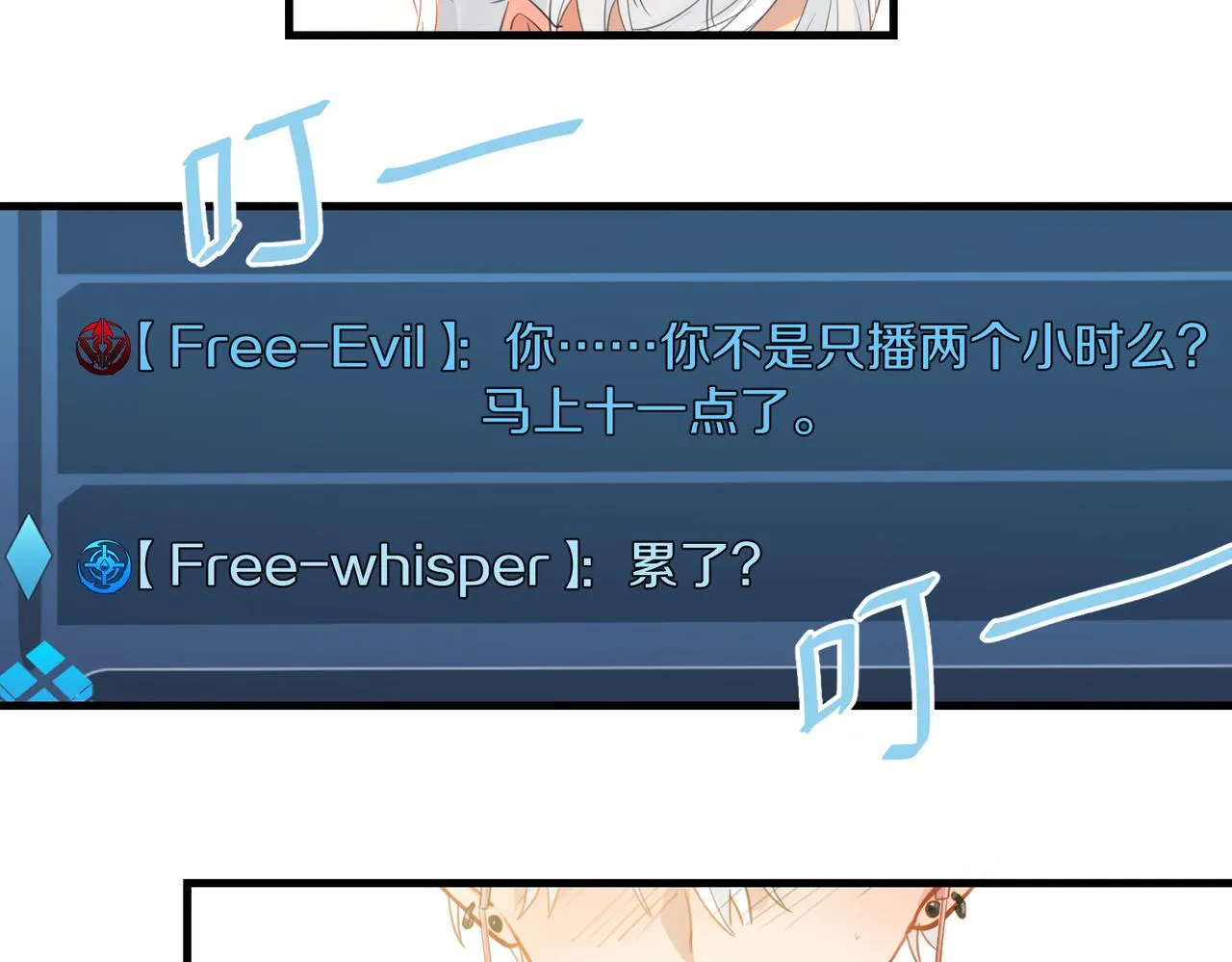 第57话 双腿发软 第51页